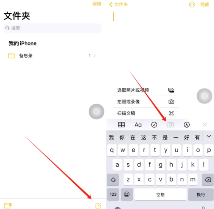 黄平苹果维修网点分享怎么使用iPhone备忘录扫描证件 