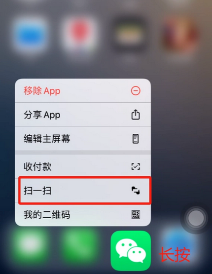 黄平苹果手机维修分享iPhone 15如何快速打开扫一扫 