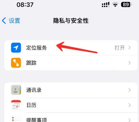 黄平苹果客服中心分享iPhone 输入“发现石油”触发定位 