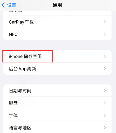 黄平iPhone系统维修分享iPhone储存空间系统数据占用过大怎么修复 