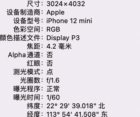 黄平苹果15维修服务分享iPhone 15拍的照片太亮解决办法 