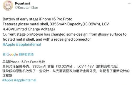 黄平苹果16pro维修分享iPhone 16Pro电池容量怎么样