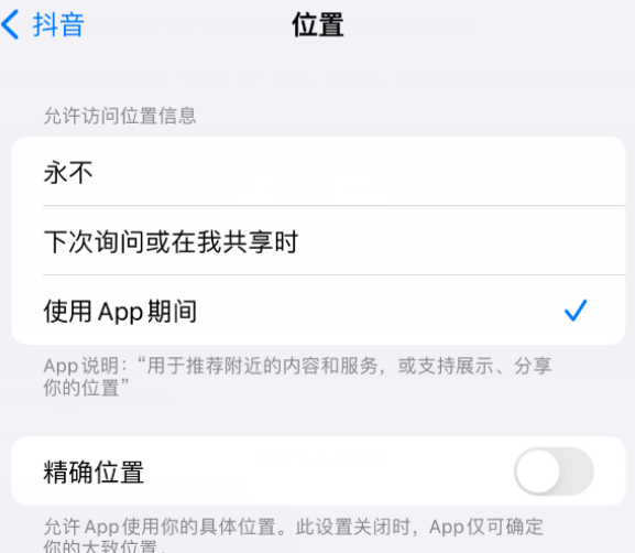 黄平apple服务如何检查iPhone中哪些应用程序正在使用位置