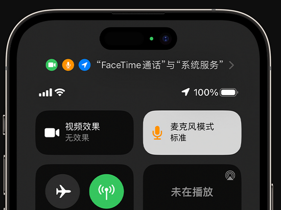 黄平苹果授权维修网点分享iPhone在通话时让你的声音更清晰 