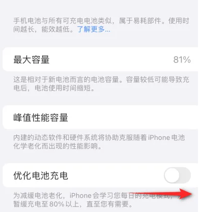 黄平苹果15维修分享iPhone15充电到80%就充不进电了怎么办 