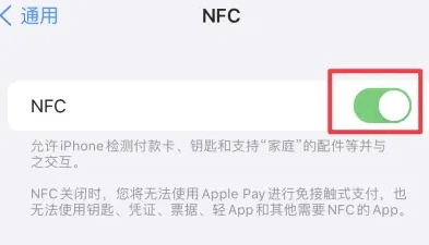 黄平苹果维修服务分享iPhone15NFC功能开启方法 