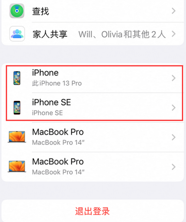 黄平苹黄平果维修网点分享iPhone如何查询序列号