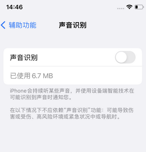 黄平苹果锁屏维修分享iPhone锁屏时声音忽大忽小调整方法