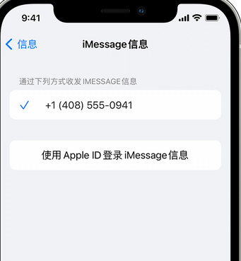 黄平apple维修iPhone上无法正常发送iMessage信息 