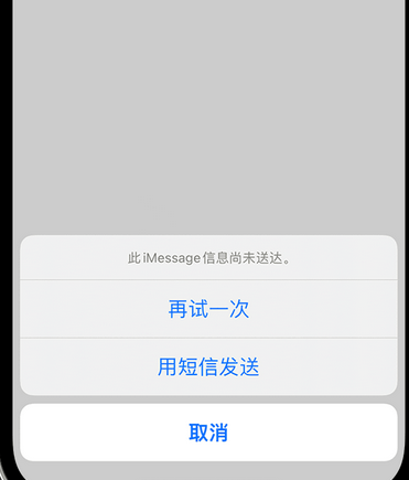 黄平apple维修iPhone上无法正常发送iMessage信息