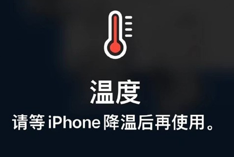 黄平苹果维修站分享iPhone手机发烫严重怎么办 