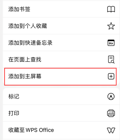 黄平apple授权维修如何将Safari浏览器中网页添加到桌面