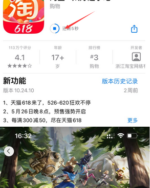 黄平苹果维修站分享如何查看App Store软件下载剩余时间 