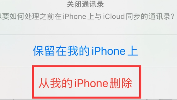 黄平苹果14维修站分享iPhone14如何批量删除联系人 