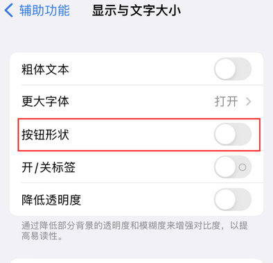 黄平苹果换屏维修分享iPhone屏幕上出现方块按钮如何隐藏