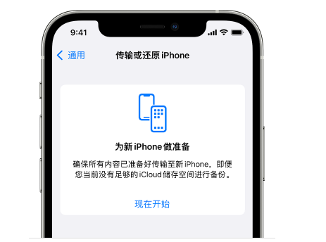 黄平苹果14维修网点分享iPhone14如何增加iCloud临时免费空间 