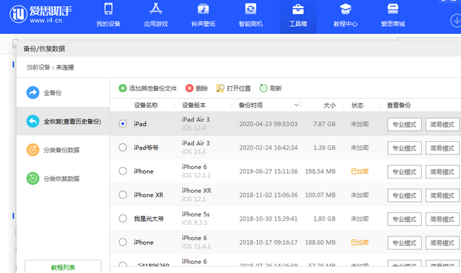 黄平苹果14维修网点分享iPhone14如何增加iCloud临时免费空间