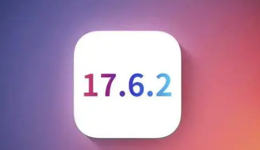 黄平苹果维修店铺分析iOS 17.6.2即将发布 