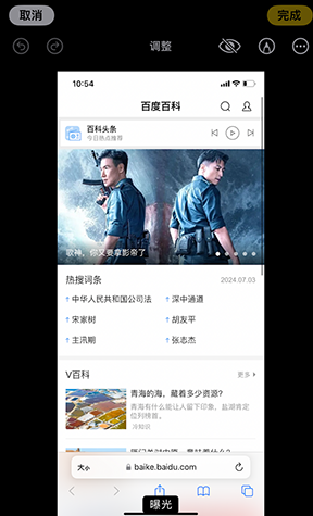 黄平iPhone维修服务分享iPhone怎么批量修图