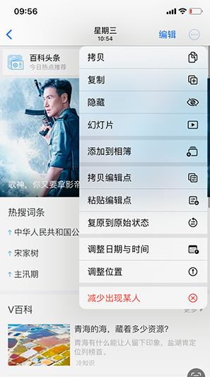 黄平iPhone维修服务分享iPhone怎么批量修图