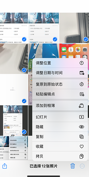 黄平iPhone维修服务分享iPhone怎么批量修图