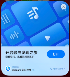 黄平苹果14维修站分享iPhone14音乐识别功能使用方法 