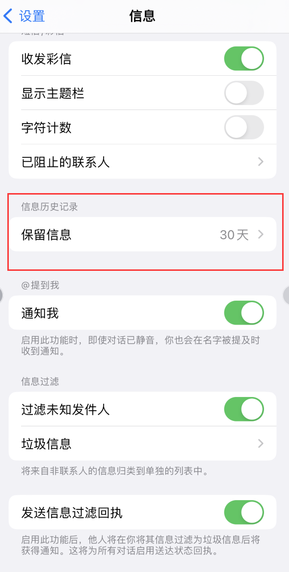 黄平Apple维修如何消除iOS16信息应用出现红色小圆点提示 