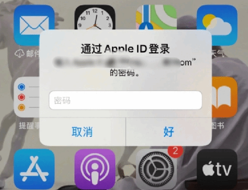 黄平苹果设备维修分享无故多次要求输入AppleID密码怎么办 