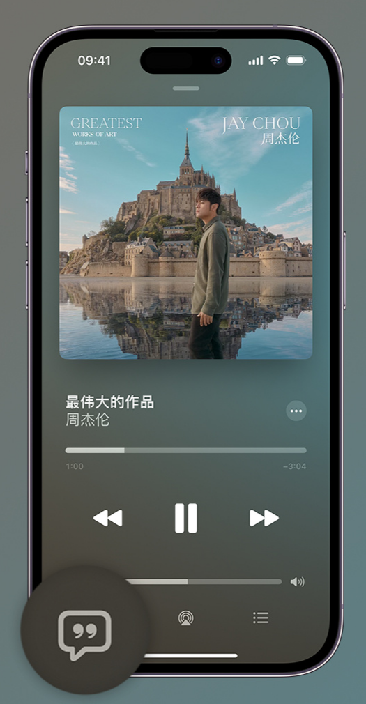 黄平iphone维修分享如何在iPhone上使用Apple Music全新唱歌功能 