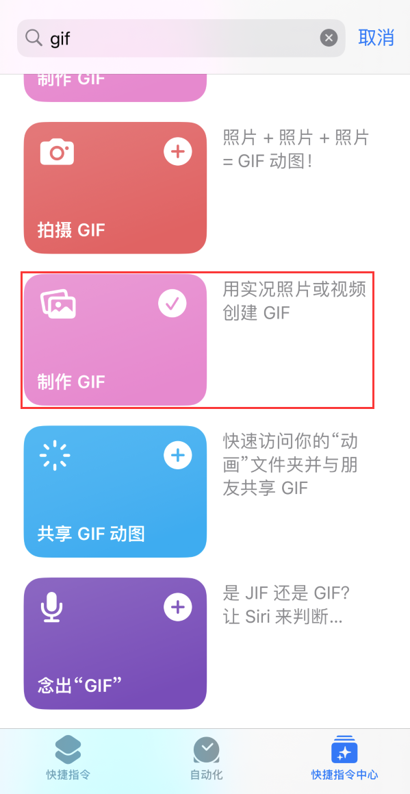 黄平苹果手机维修分享iOS16小技巧:在iPhone上制作GIF图片 