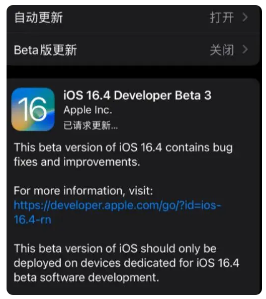 黄平苹果手机维修分享：iOS16.4Beta3更新了什么内容？ 