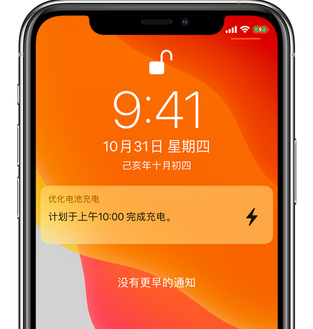 黄平苹果手机维修分享iPhone 充不满电的原因 