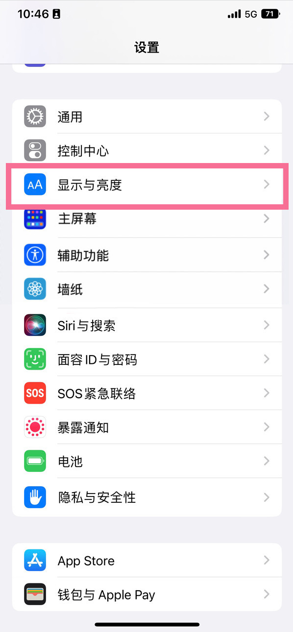 黄平苹果14维修店分享iPhone14 plus如何设置护眼模式 