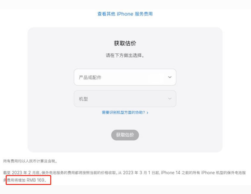 黄平苹果手机维修分享建议旧iPhone机型赶紧去换电池 