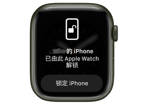 黄平苹果手机维修分享用 AppleWatch 解锁配备面容 ID 的 iPhone方法 