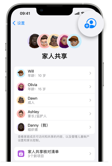 黄平苹果维修网点分享iOS 16 小技巧：通过“家人共享”为孩子创建 Apple ID 