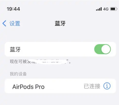 黄平苹果维修网点分享AirPods Pro连接设备方法教程 