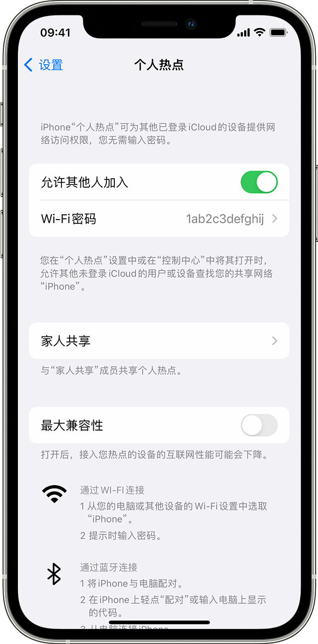 黄平苹果14维修分享iPhone 14 机型无法开启或使用“个人热点”怎么办 