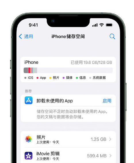 黄平苹果14维修店分享管理 iPhone 14 机型储存空间的方法 