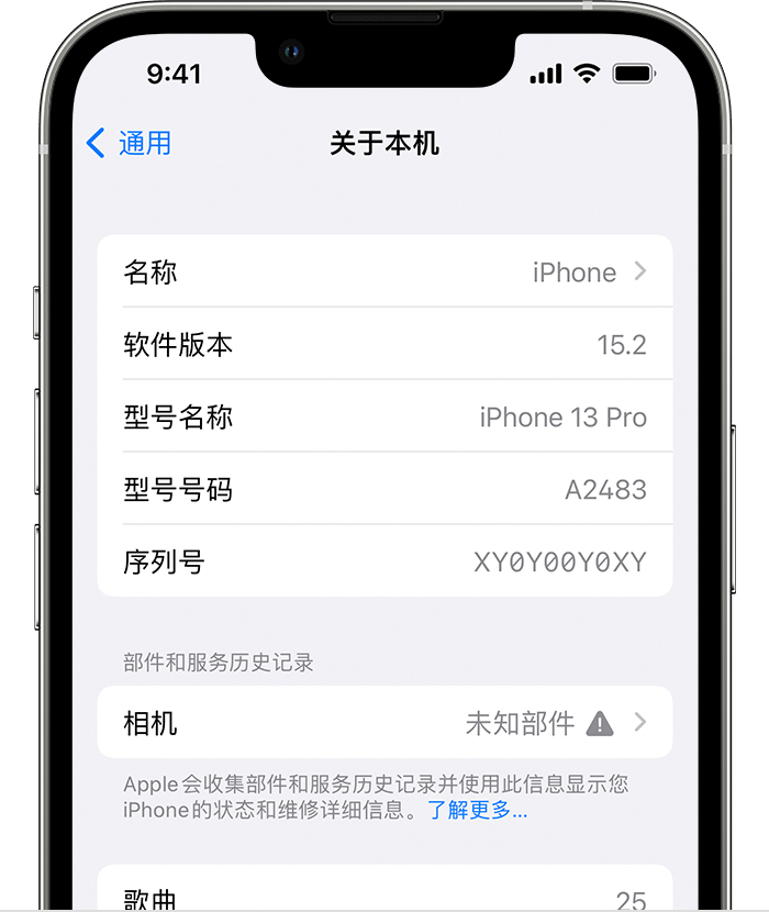 黄平苹果维修分享iPhone 出现提示相机“未知部件”是什么原因？ 