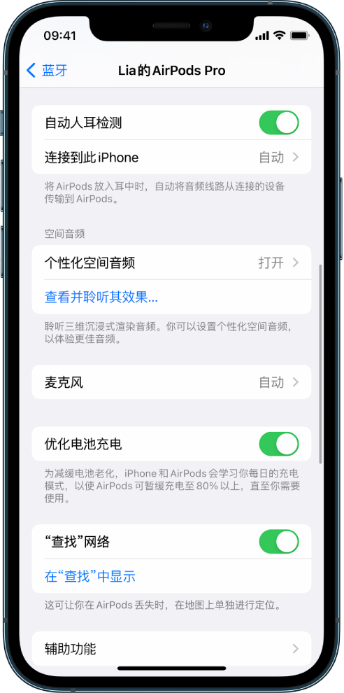 黄平苹果手机维修分享如何通过 iPhone “查找”功能定位 AirPods 