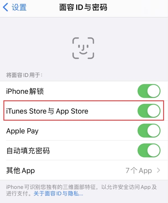 黄平苹果14维修分享苹果iPhone14免密下载APP方法教程 