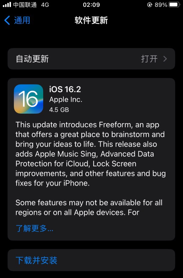 黄平苹果服务网点分享为什么说iOS 16.2 RC版非常值得更新 