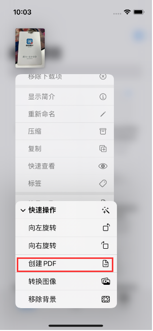黄平苹果14维修分享iPhone14手机图片转PDF方法教程 