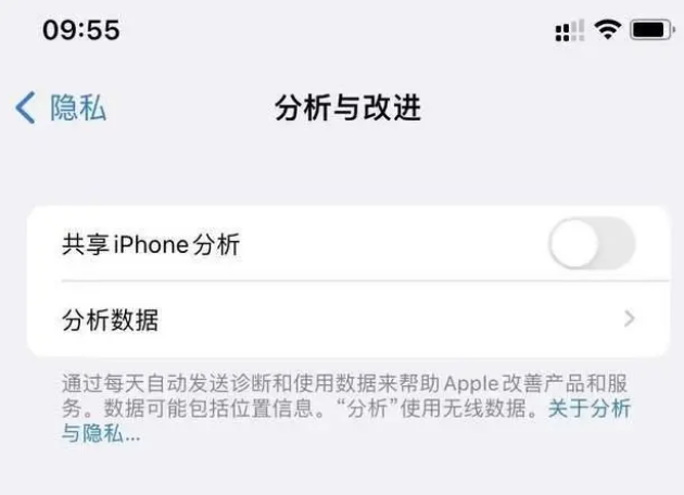 黄平苹果手机维修分享iPhone如何关闭隐私追踪 