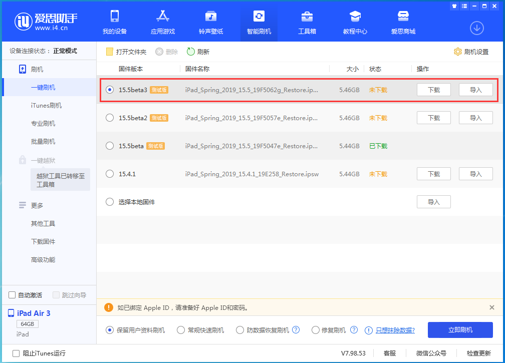 黄平苹果手机维修分享iOS15.5 Beta 3更新内容及升级方法 