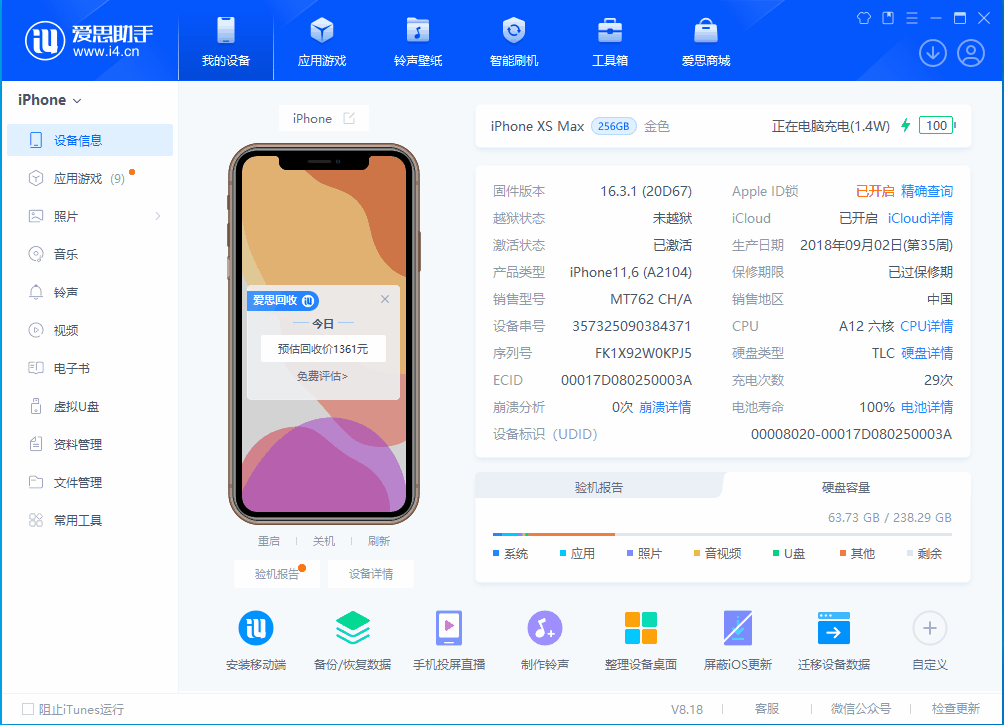 黄平苹果手机维修分享iOS 17.3正式版一键刷机教程 