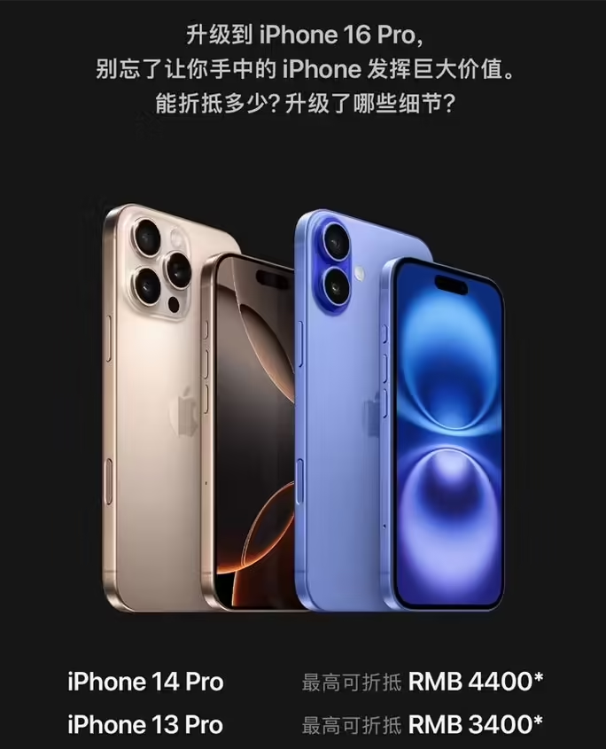 黄平苹果16维修分享苹果喊话用户入手iPhone 16 Pro 机型 