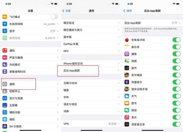 黄平苹果手机维修分享苹果 iPhone 12 的省电小技巧 