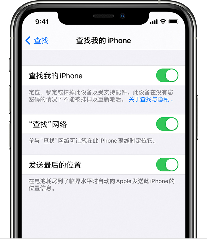 黄平苹果手机维修分享如何在 iPhone 上开启的「查找」功能 
